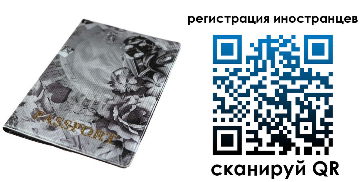 прописка в Заринске