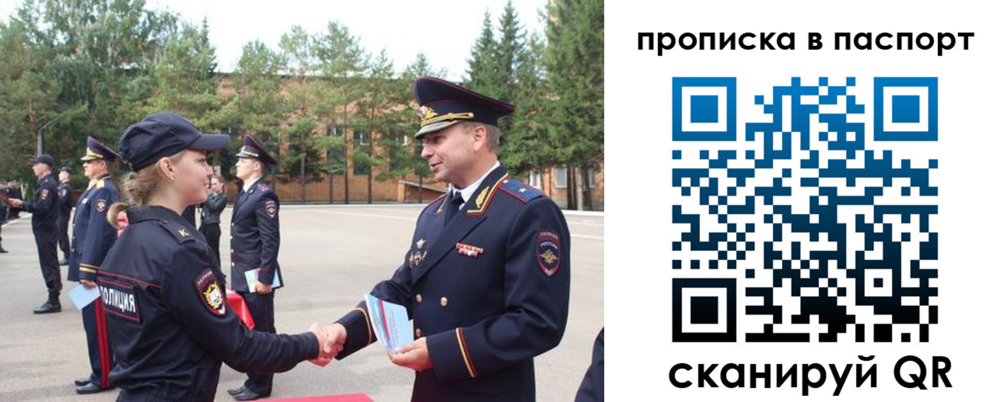 временная прописка в Заринске