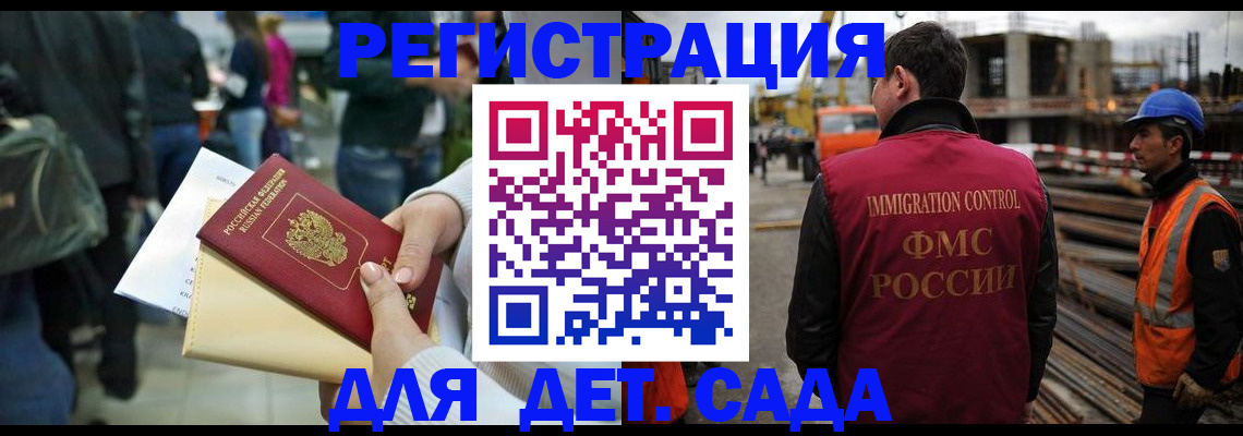 временная регистрация законно в Заринске