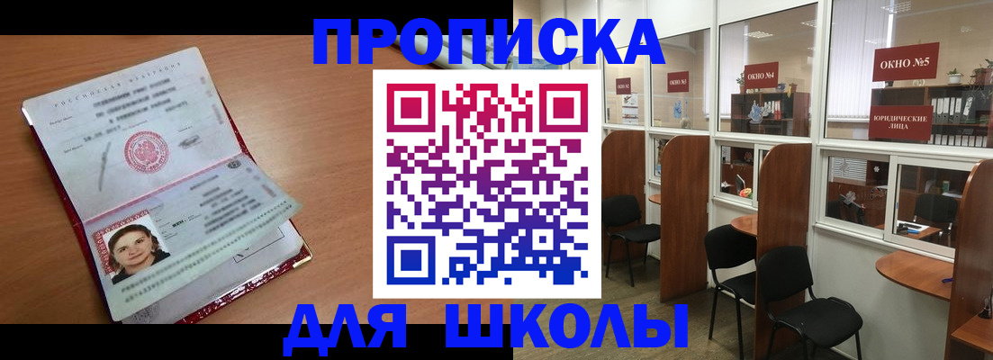 миграционный учет в Заринске